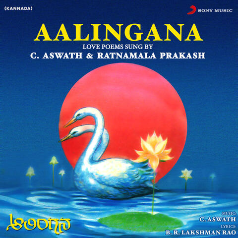 Aalingana