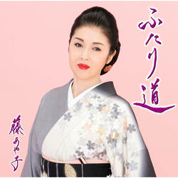 Futarimichi