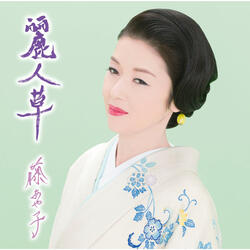 Reijinsou