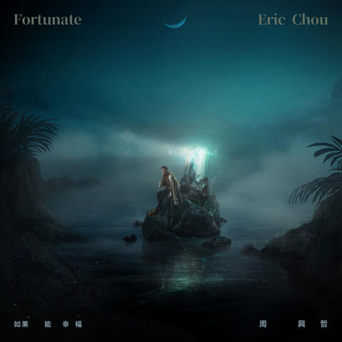 Fortunate