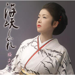 Kaikyoushigure (Ippanyou Karaoke)
