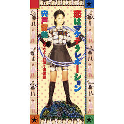 Nakayoshi Otomari Club