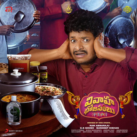 Vivaha Bhojanambu