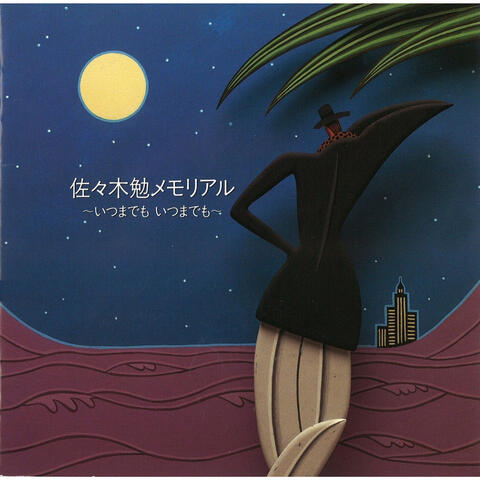 Mawarimichi -Meguriai
