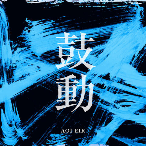 Kodo