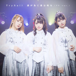 Tagatameni Aiwanaru (TV version)