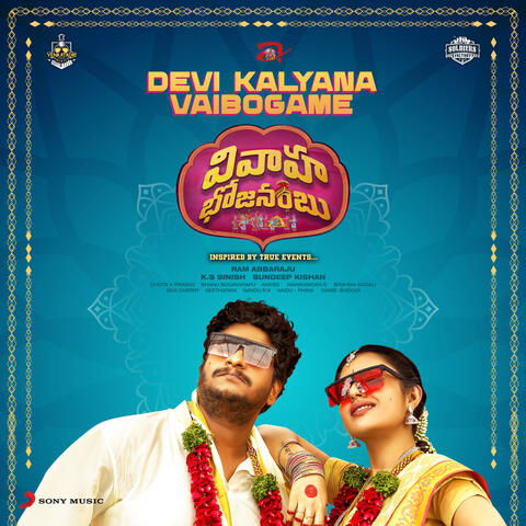 Devi Kalyana Vaibogame