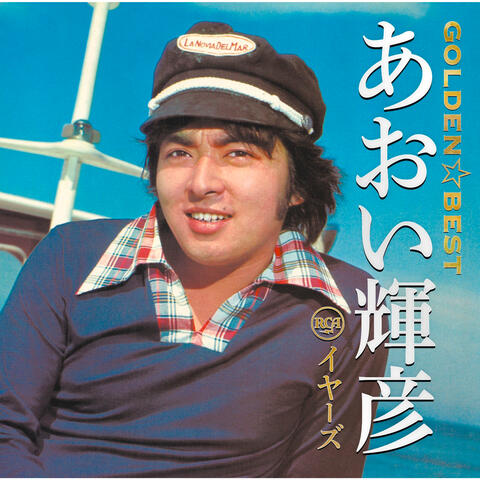 Golden Best Teruhiko Aoi Rca Years