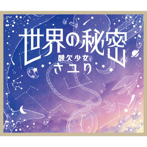 World Secret