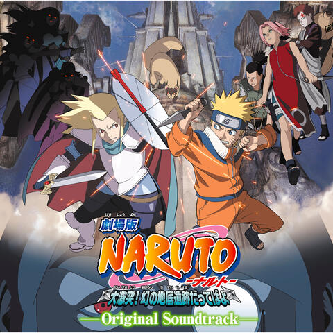 NARUTO THE MOVIE: LEGEND OF THE STONE OF GELEL ORIGINAL SOUNDTRACK