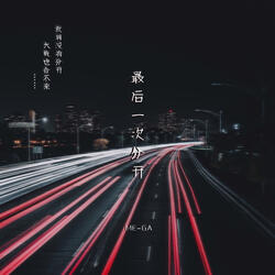 Last Breakup(Instrumental)