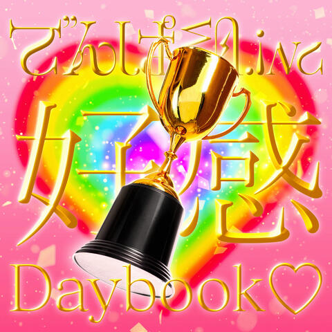 KoukanDaybook
