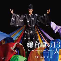 The 13 Lords of the Shogun - Main Theme