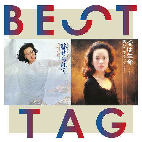 Miserarete / Aiwa Inochi Best Tag