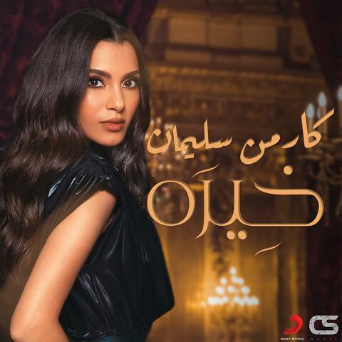 Kheira