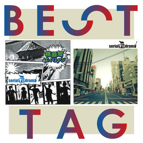 Tougenkyou Alien / Copipe Best Tag