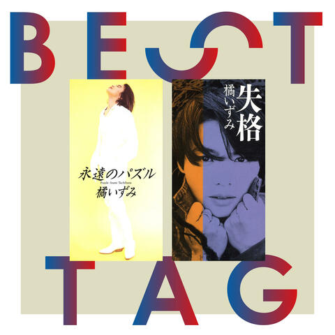 Eien No Puzzle / Shikkaku Best Tag