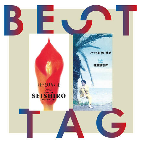Hottokenaiyo / Totteoki No Toki Best Tag