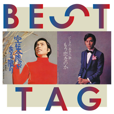 Sora Ni Taiyou Ga Arukagiri / Mou Koi Nanoka Best Tag