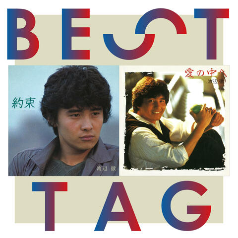 Yakusoku / Ai No Naka E Best Tag