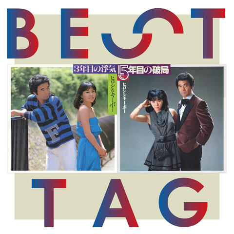 Sannenme No Uwaki / Gonenme No Hakyoku Best Tag