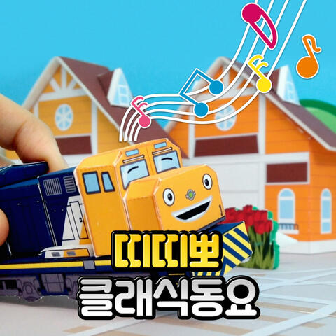 Titipo's Classic Nursery Rhymes