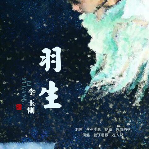 Yu Sheng
