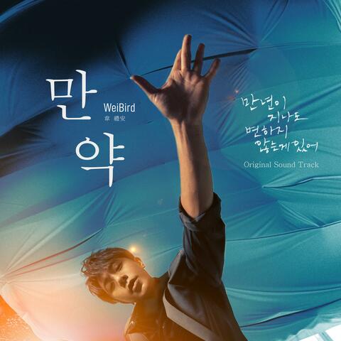 Red Scarf (Korean Version)