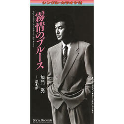 Ginmokusei (Karaoke Version)