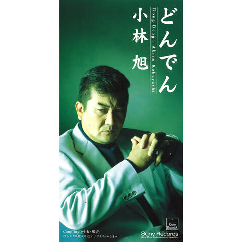 Dong Deng