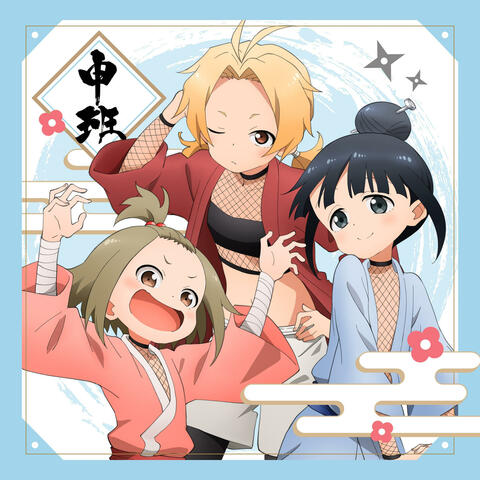 Akane Class Activity Log -Team Monkey-