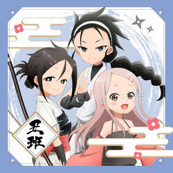 Akane Class Activity Log -Team Ox-