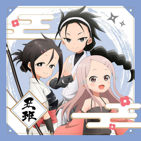 Akane Class Activity Log -Team Ox-