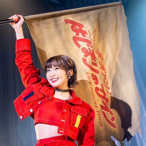 Hajimari no Sign