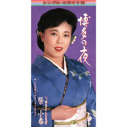 Hakata Onna Katagi Karaoke Version