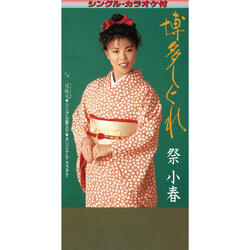 Kyoudai Maru Karaoke Version