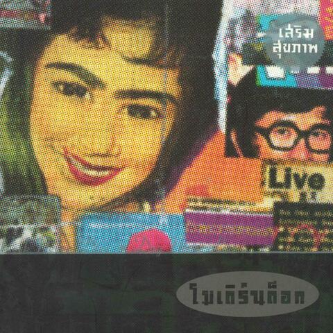 Soem Sukkhaphap