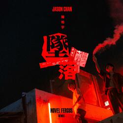 Dare To Fall (Novel Fergus Remix)