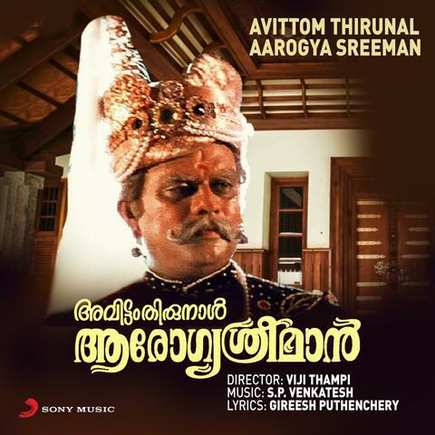 Avittom Thirunal Aarogya Sreeman