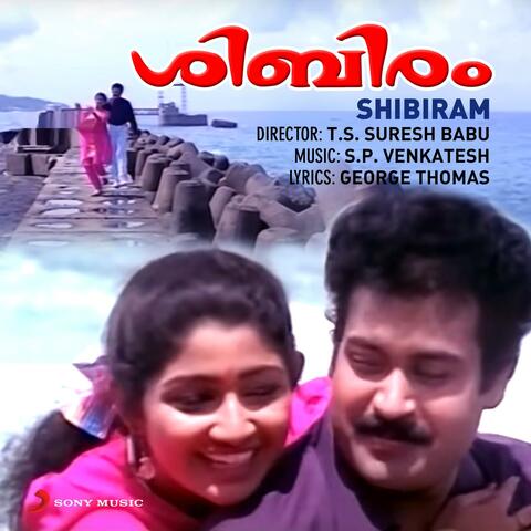 Shibiram