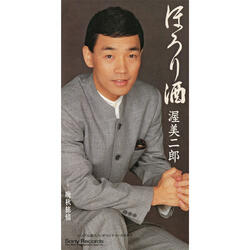 Horori Zake Karaoke Version