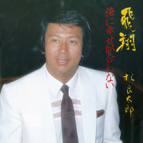 Hishou