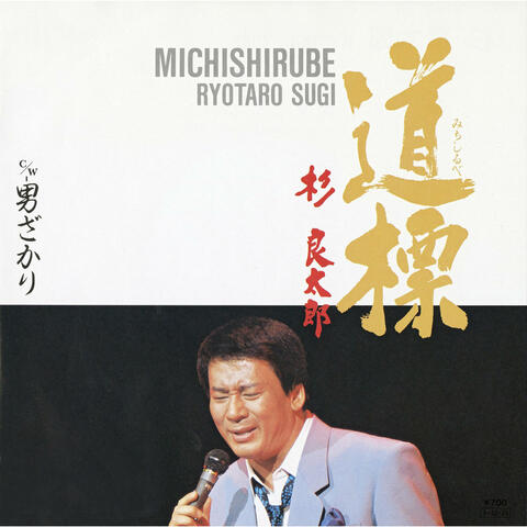Michi Shirube
