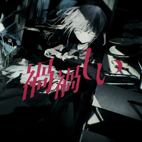 Magamagashii