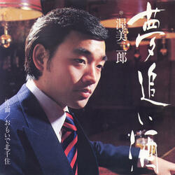 Omoide Kitasenju