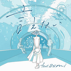 Ienai -TV version-