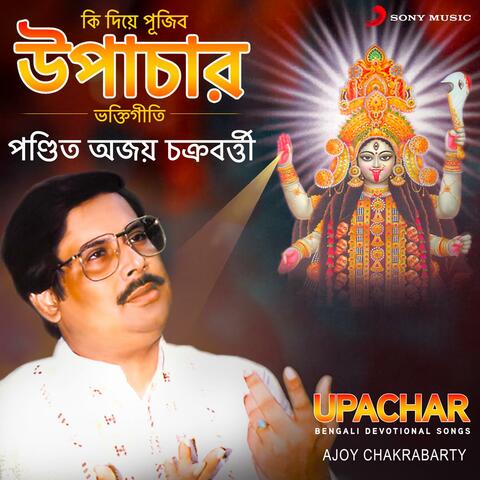 Upachar