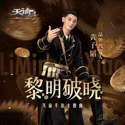 Li Ming Po Xiao