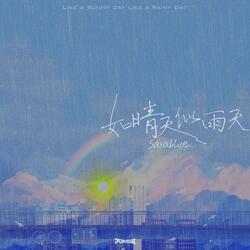 Like Sunday, Like Rain