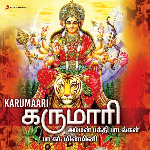 Karumaari